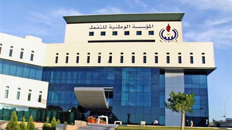  الليبية للنفط: إنهاء