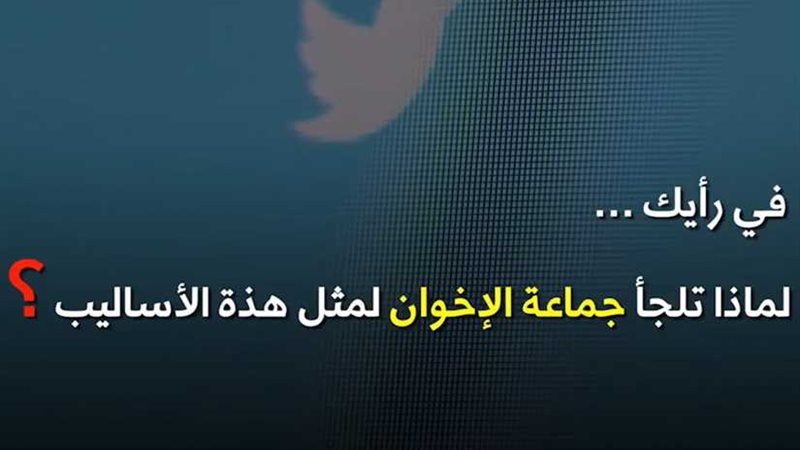 إخوان كاذبون.. مظاهرات