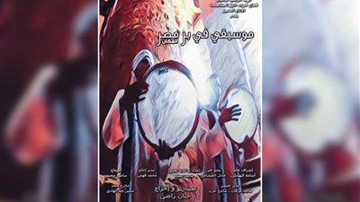 عودة نادي السينما لبرنامج دار الأوبرا