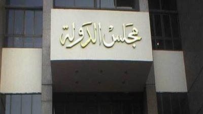 التأديبية العليا تعاقب مسؤولين بسكك حديد مصر لإهدار المال العام