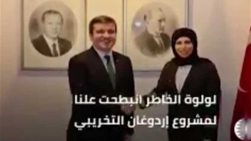 أذناب تميم.. لولوة