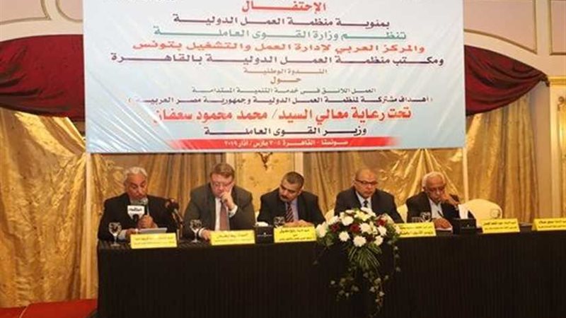 منظمة العمل العربية: