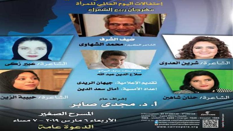 شاعرات مبدعات في