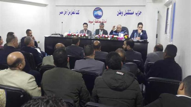 مستقبل وطن بأسيوط