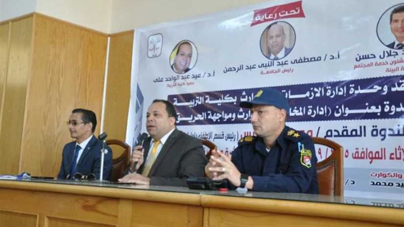 تربية المنيا تنظم