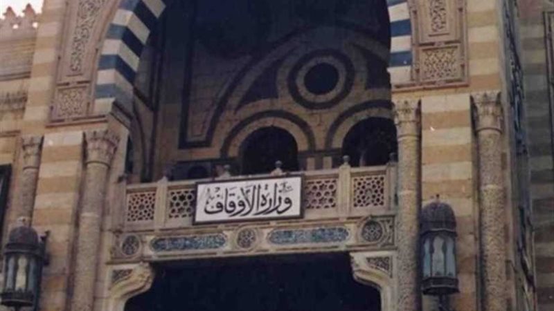 الأوقاف تطبيق القانون