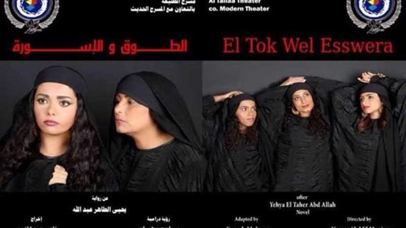 الاثنين .. القومي