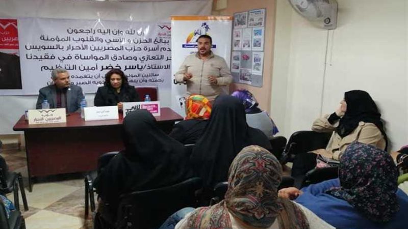 المصريين الأحرار