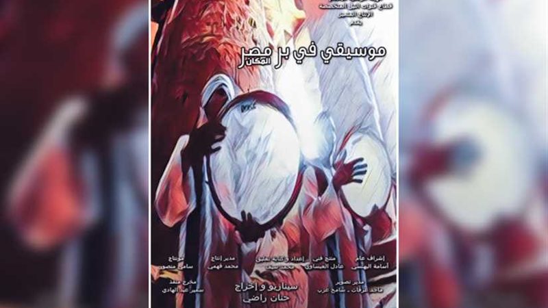 عودة نادي السينما