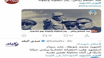 هاشتاج يوم الشهيد يتصدر 