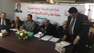 رئيس الحركة الوطنية في ندوة أمم إفريقيا: نعم نستطيع