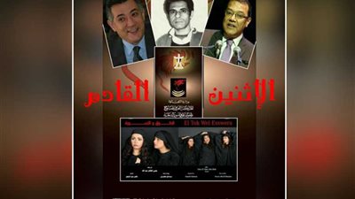 الإثنين.. تكريم وزيرة الثقافة وأسرة 