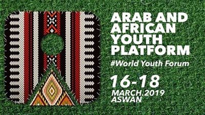 ‎تعرف على أجندة عمل ملتقى الشباب العربي الإفريقي
