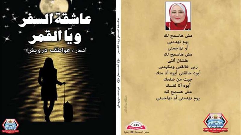 اليوم مناقشة ديوان