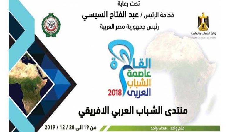 مجموعة وزارية تتابع