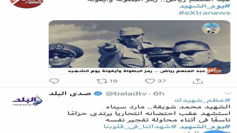 هاشتاج يوم الشهيد