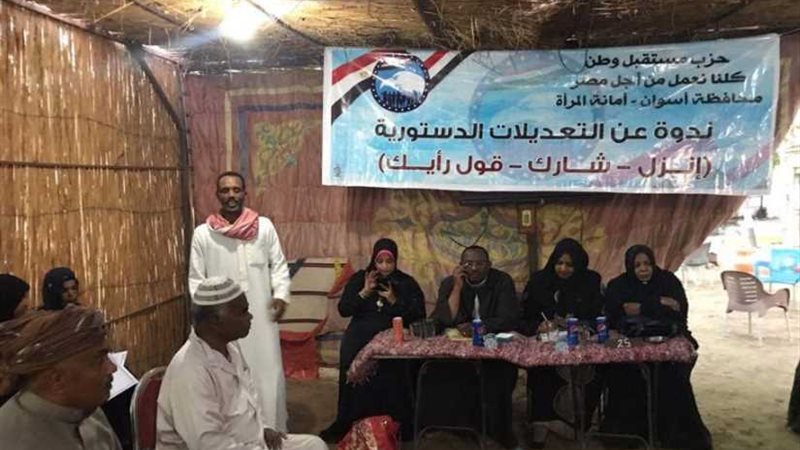 مستقبل وطن ينظم ندوة