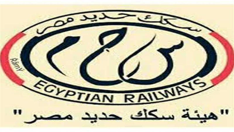 هيئة السكة الحديد