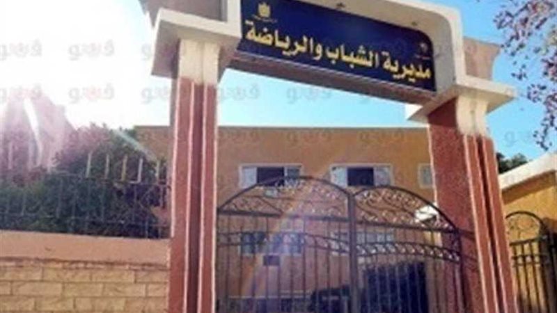 برلمان شباب الأقصر