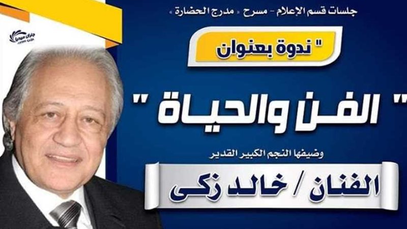 الفنان خالد زكي في