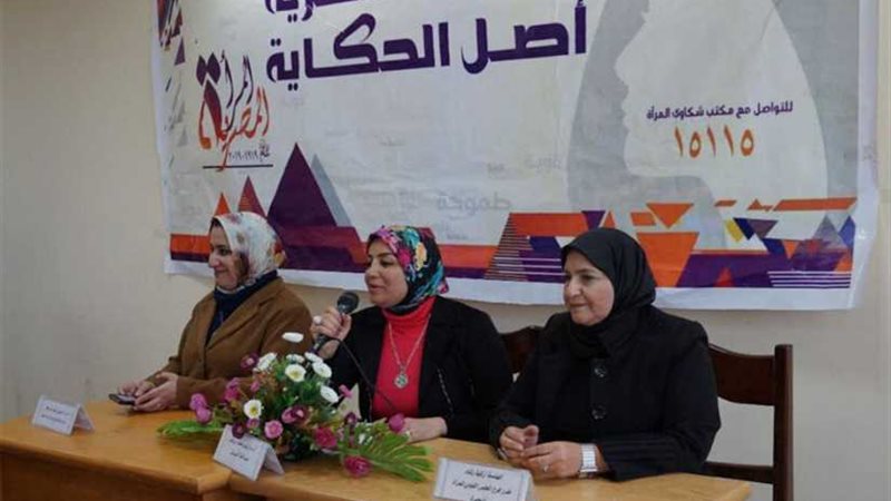 المرأة وتد البيت