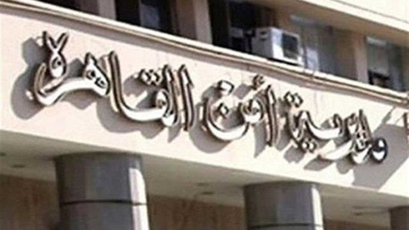 مباحث القاهرة تداهم