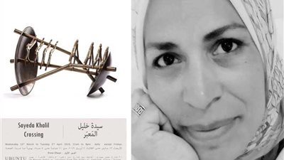 الفنانة النحاتة سيدة خليل ومعرضها 