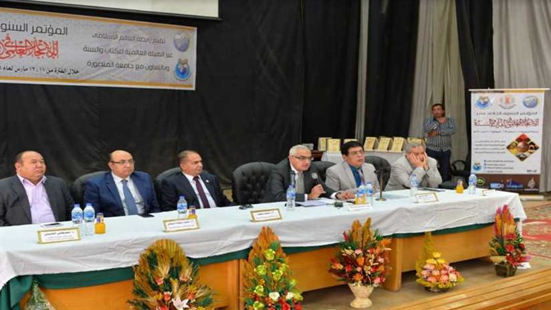 افتتاح المؤتمر السنوي