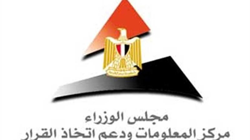 معلومات الوزراء يصدر