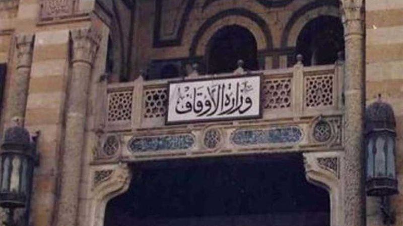 الأوقاف تنهى استعداداتها