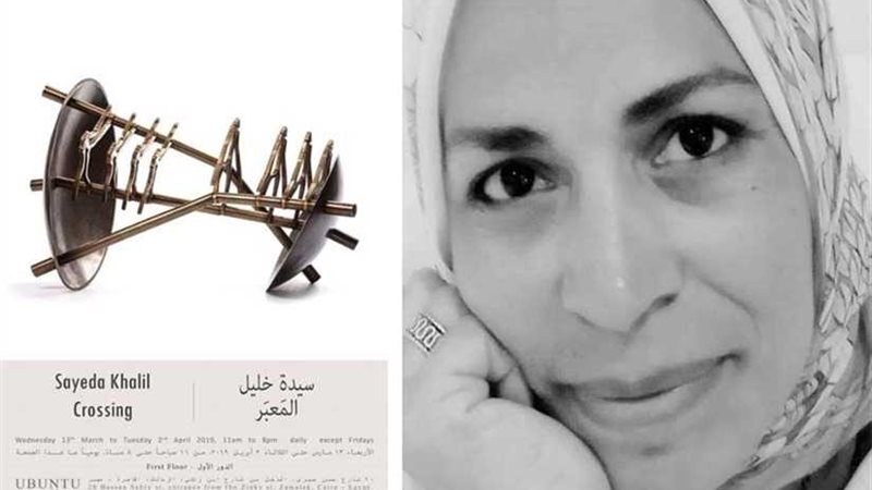 الفنانة النحاتة سيدة