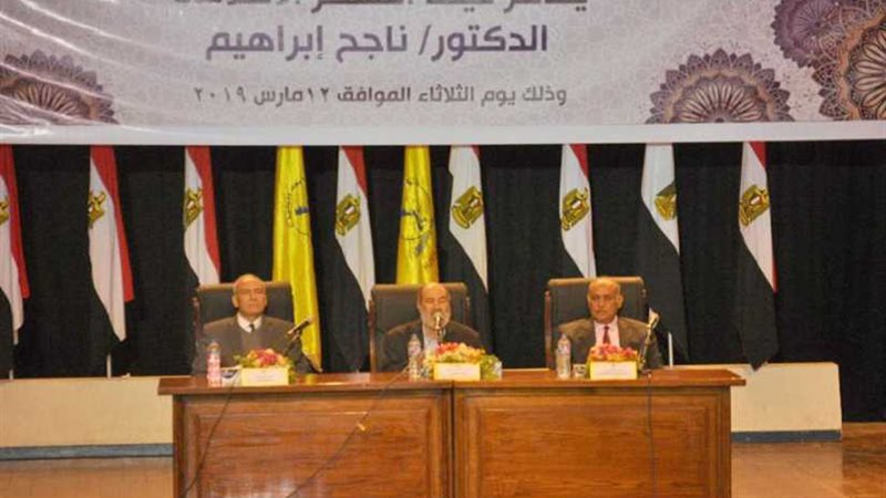  ناجح إبراهيم بجامعة