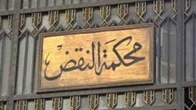 حيثيات حكم النقض بأحداث الدفاع الجوي