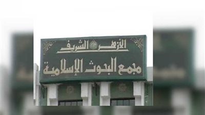 إعلان أسماء الفائزين في مسابقة مبعوثي الأزهر 2019