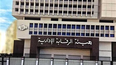موجز الرابعة .. الرقابة الإدارية تضبط عصابات الاستيلاء على المال العام
