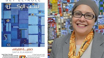 الفنانة التشكيلية صفية القباني ومعرضها 