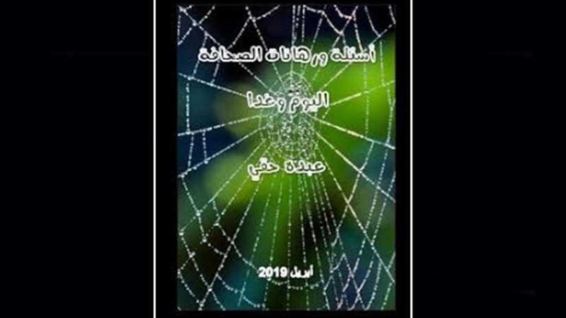 إصدار جديد للكاتب