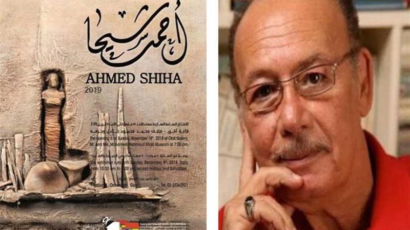 رحلة نصف قرن من العطاء