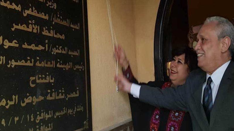 قصر ثقافة حوض الرمال..