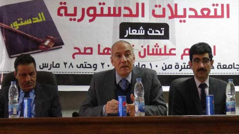 ندوة لـ«التعديلات