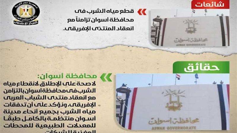 الحكومة تنفي قطع