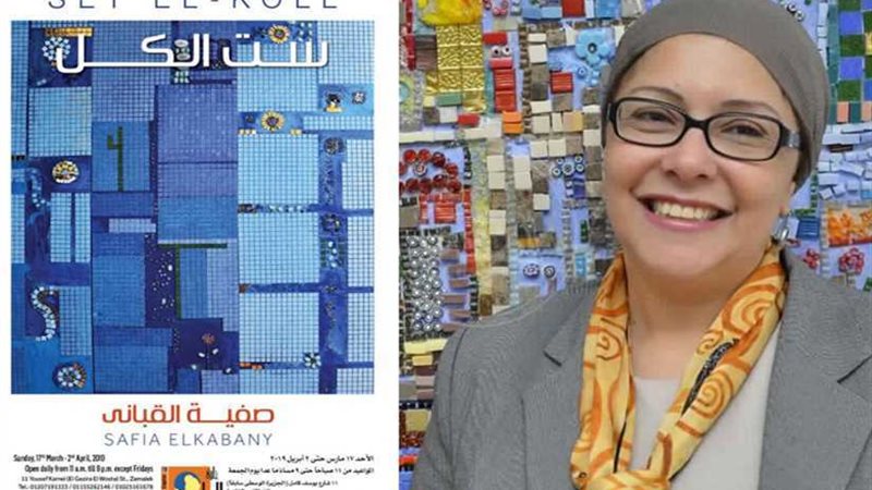 الفنانة التشكيلية