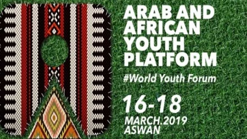 ملتقى الشباب العربي