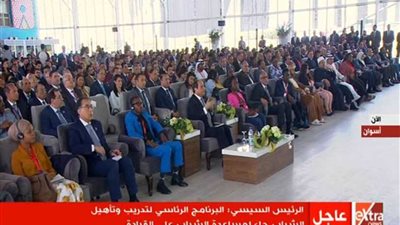 رسالة السيسي إلى شباب إفريقيا: 