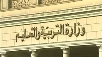 التعليم: إعلان نتيجة مسابقة العقود المؤقتة للمعلمين اليوم