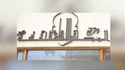 الثلاثاء.. انطلاق 