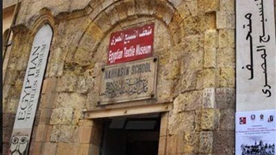 الاحتفال بعيد الأم بمتحف النسيج