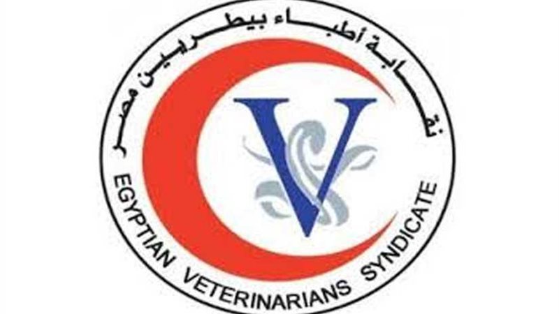 عمومية الأطباء البيطريين