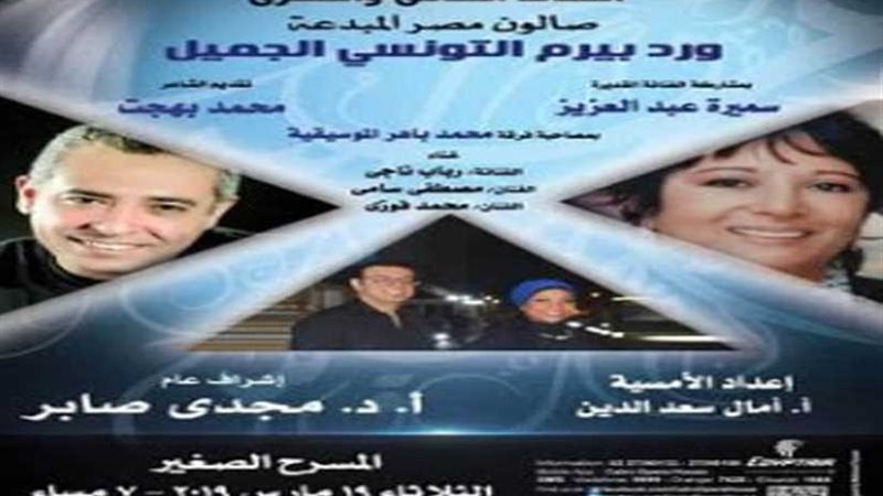 ورد بيرم التونسي