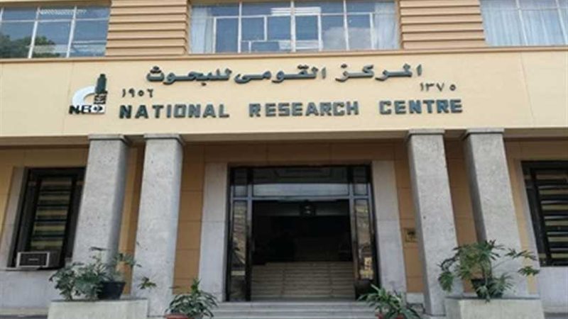 قومي البحوث يناقش